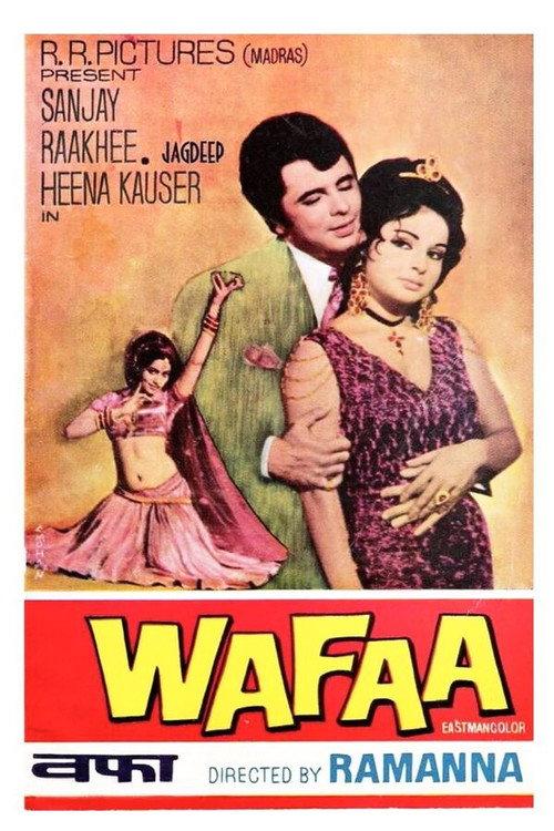 Wafaa 1972 official movie poster