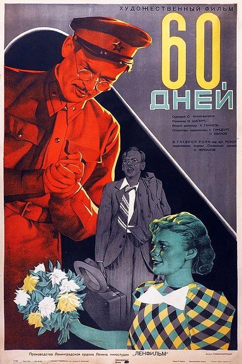 60 Days 1940 official movie poster