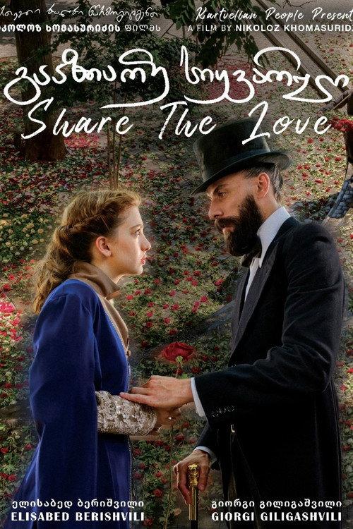 Share the Love 2025 official movie poster