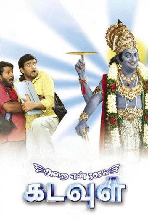 Arai Enn 305-Il Kadavul 2008 official movie poster