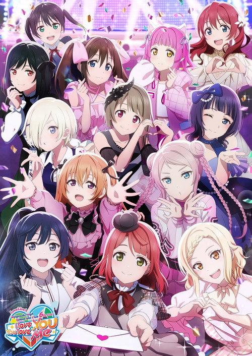 Love Live! Nijigasaki High School Idol Club 6th Live! I love You ⇆ You love Me 2023 official movie poster