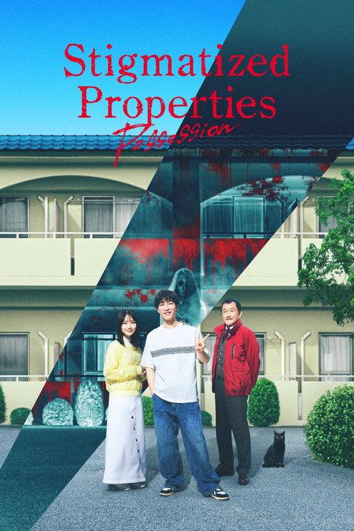 Stigmatized Properties: Possession 2025 official movie poster