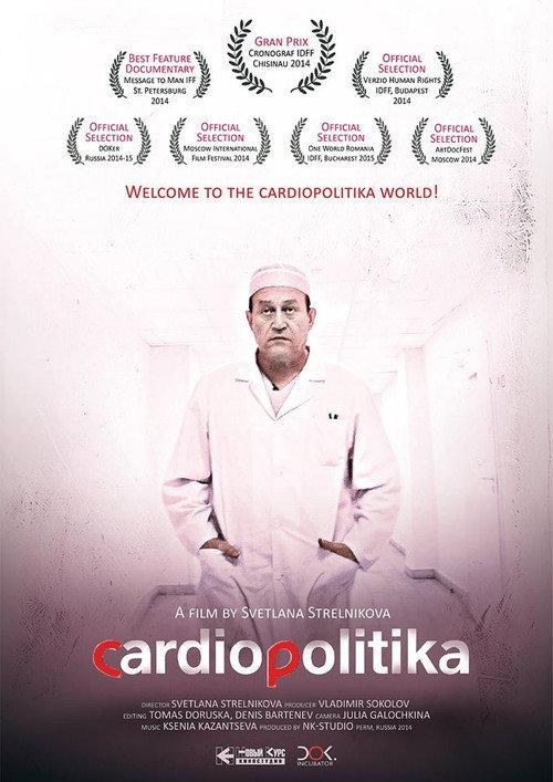 Cardiopulitika 2014 official movie poster