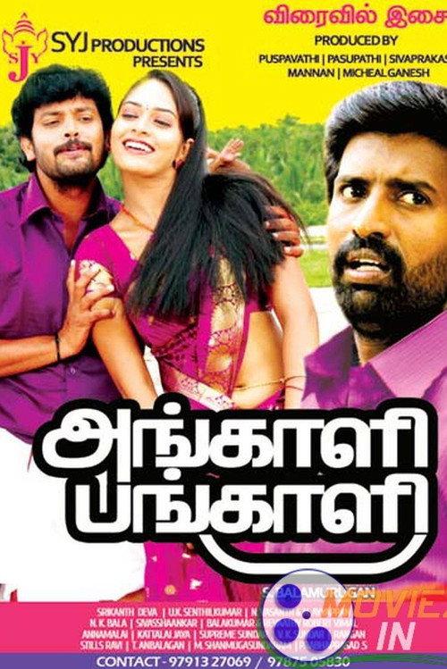 Angali pangali 2016 official movie poster