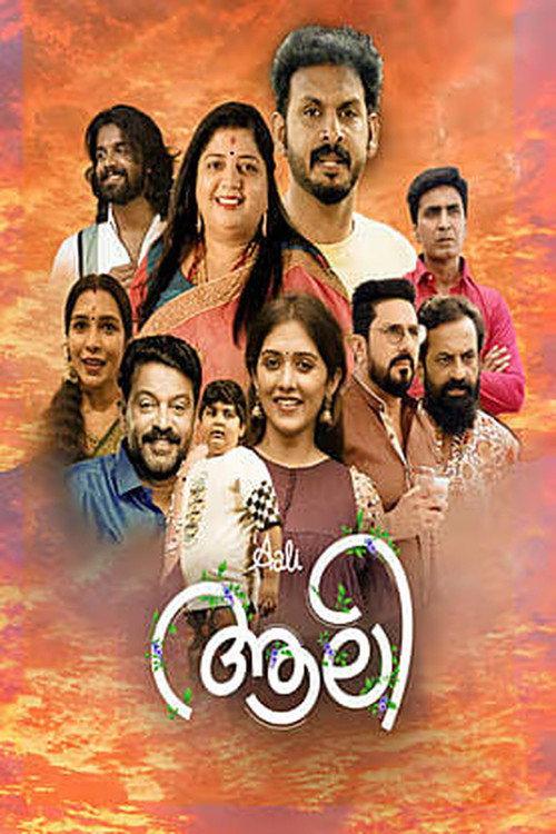 Aali 2026 official movie poster