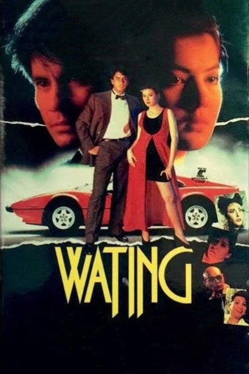 Wating 1994 official movie poster