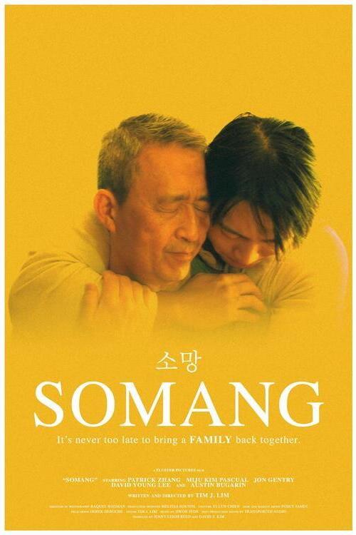 Somang 2025 official movie poster
