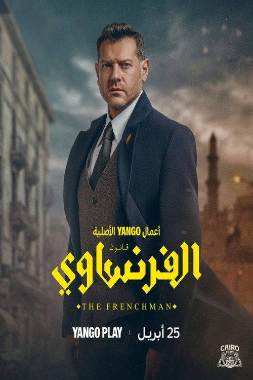 Al Frensawy 2026 official movie poster