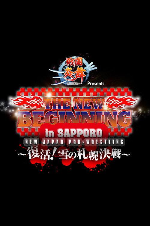 NJPW The New Beginning In Sapporo 2018 - Day 2 2018 official movie poster