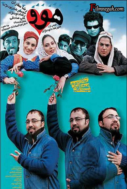 Havoo 2006 official movie poster
