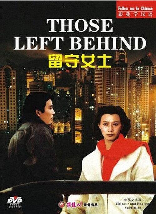 Those Left Behind 1993 official movie poster