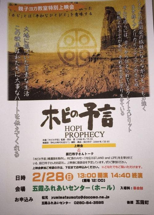The Hopi Prophecy 1987 official movie poster