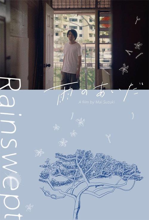 Rainswept 2024 official movie poster