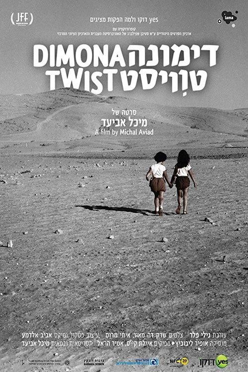 Dimona Twist 2016 official movie poster