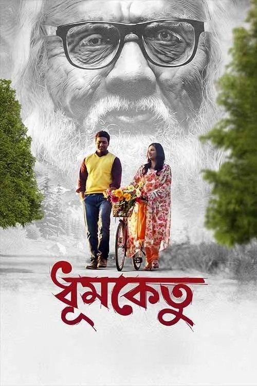 Dhumketu 2025 official movie poster