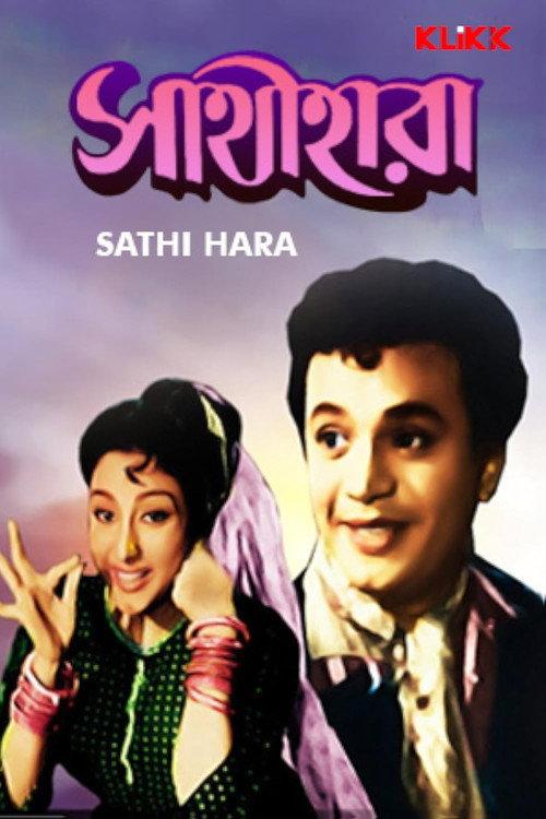 Sathi Hara 1961 official movie poster