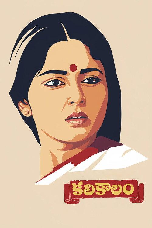 Kalikalam 1991 official movie poster