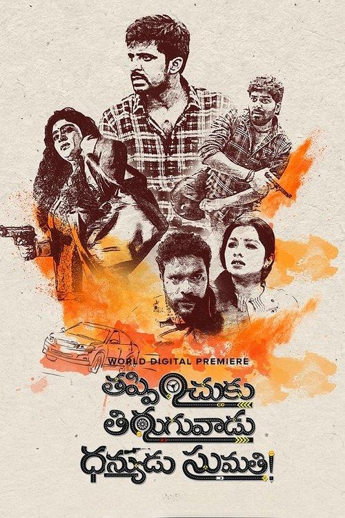 Thappinchuku Thiruguvadu Dhanyudu Sumathi 2024 official movie poster