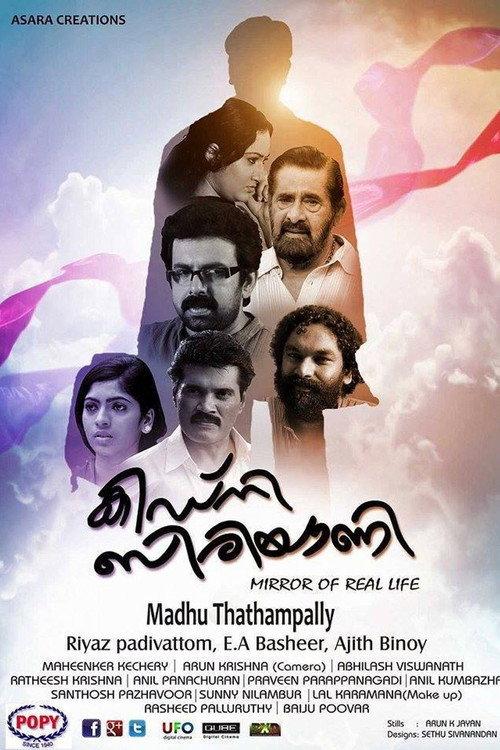 Kidney Biriyani 2015 official movie poster