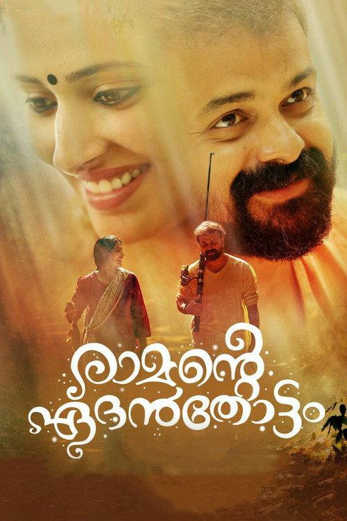Ramante Edanthottam 2017 official movie poster