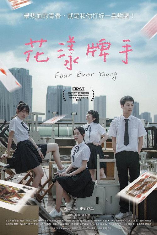 Four Ever Young 2023 official movie poster