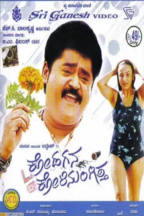 Kodagana Koli Nungitha 2008 official movie poster