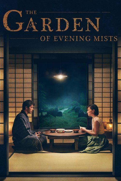 The Garden of Evening Mists 2019 official movie poster