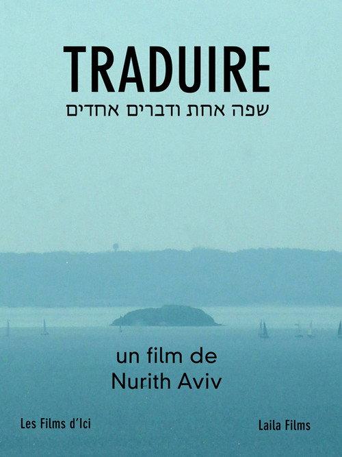 Traduire 2011 official movie poster