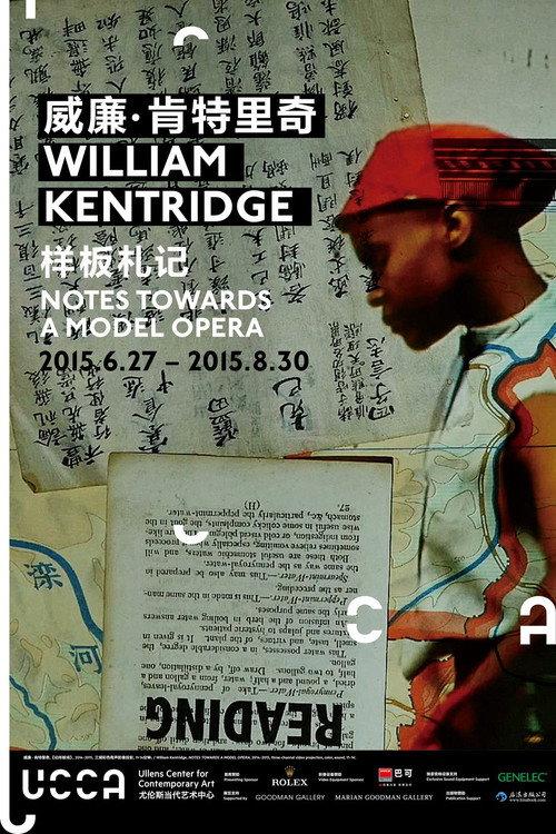 Notes Towards a Model Opera 2015 official movie poster