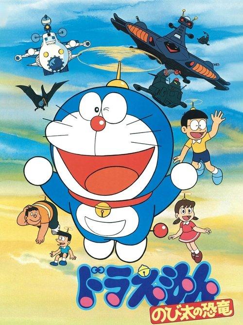 Doraemon: Nobita's Dinosaur 1980 official movie poster