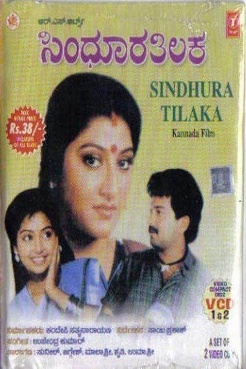 Sindhoora Thilaka 1992 official movie poster
