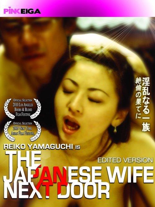 The Japanese Wife Next Door 2004 official movie poster