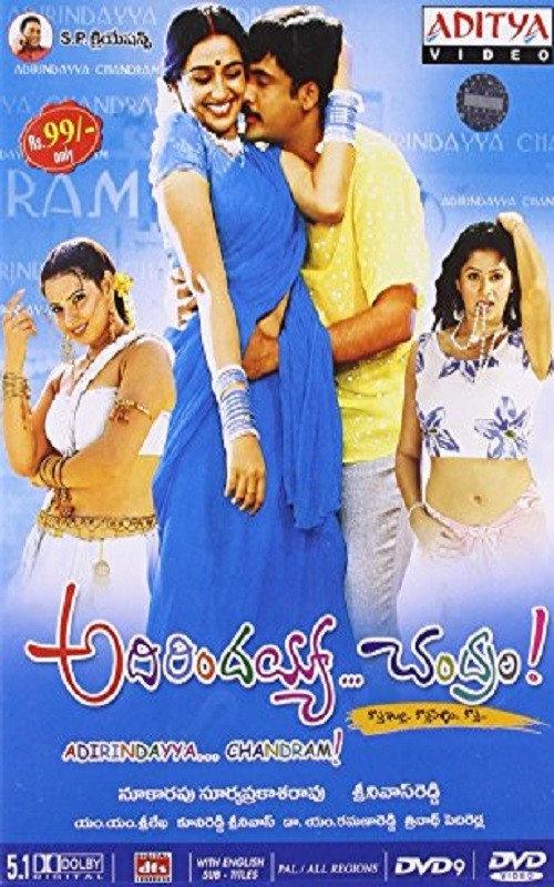 Adirindayya Chandram 2005 official movie poster