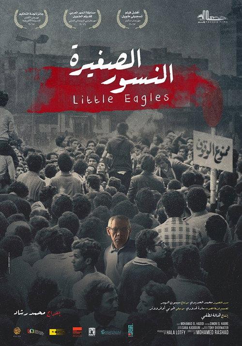 Little Eagles 2016 official movie poster