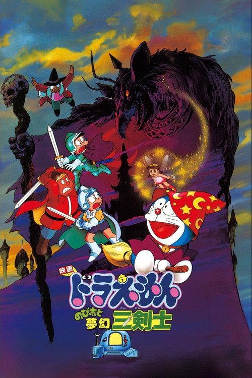 Doraemon: Nobita's Three Visionary Swordsmen 1994 official movie poster