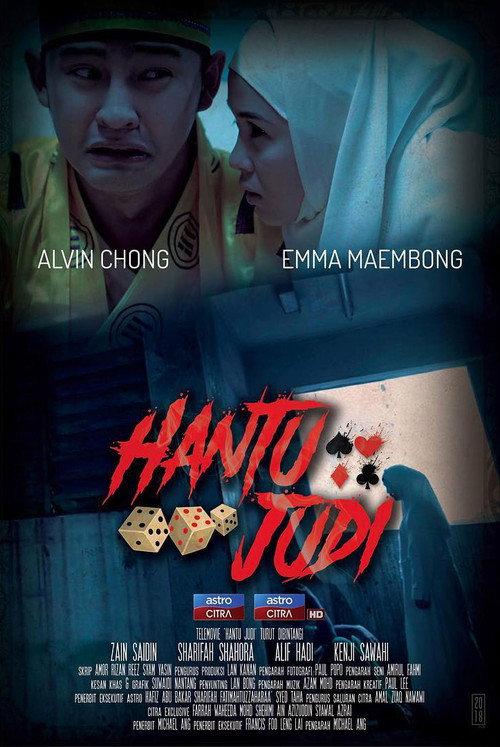 Hantu Judi 2018 official movie poster