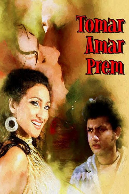 Tomar Amar Prem 1998 official movie poster