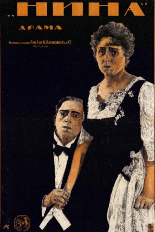 Nina 1916 official movie poster