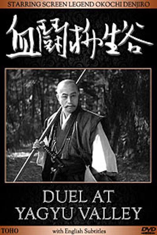 Duel at Yagyu Valley 1945 official movie poster