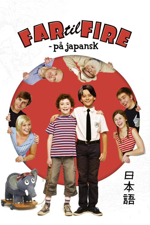 Father of Four: In Japanese Mode 2010 official movie poster