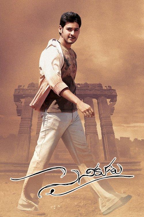 Sainikudu 2006 official movie poster