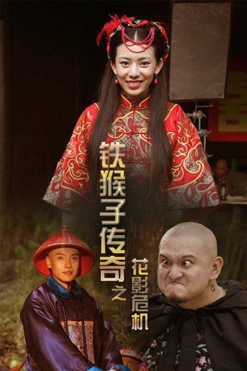 Doctor Monkey: Lady Killer 2015 official movie poster