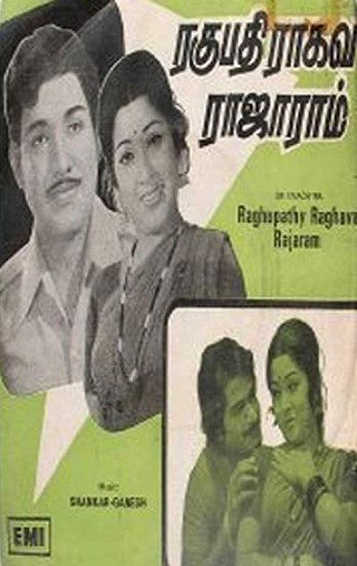 Raghupathi Raghavan Rajaram 1977 official movie poster