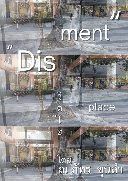 "Displacement" 2024 official movie poster