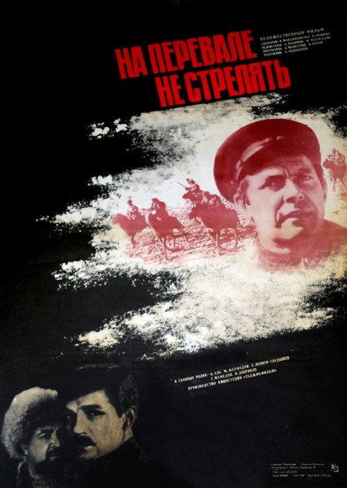 Don't Shoot at the Pass! 1983 official movie poster