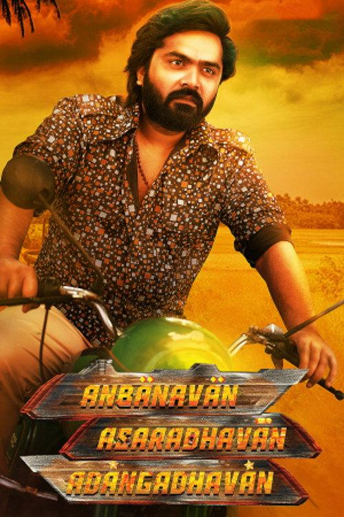 Anbanavan Asaradhavan Adangadhavan 2017 official movie poster