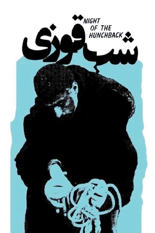 Night of the Hunchback 1965 official movie poster
