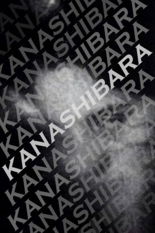 Kanashibara 2007 official movie poster