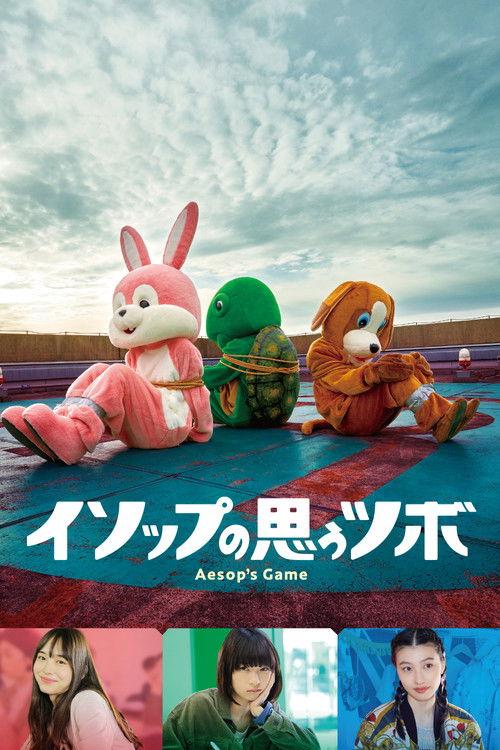 Aesop's Game 2019 official movie poster