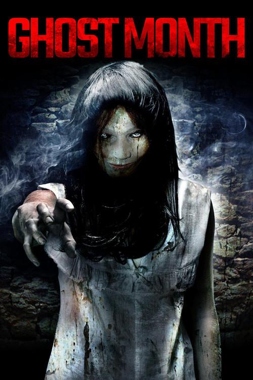 Ghost Month 2009 official movie poster